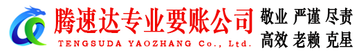 上饶收债公司