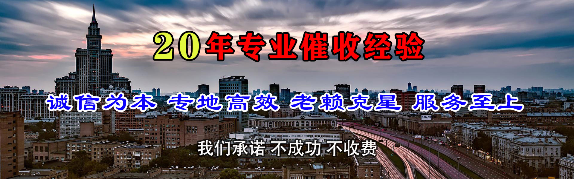上饶收债公司